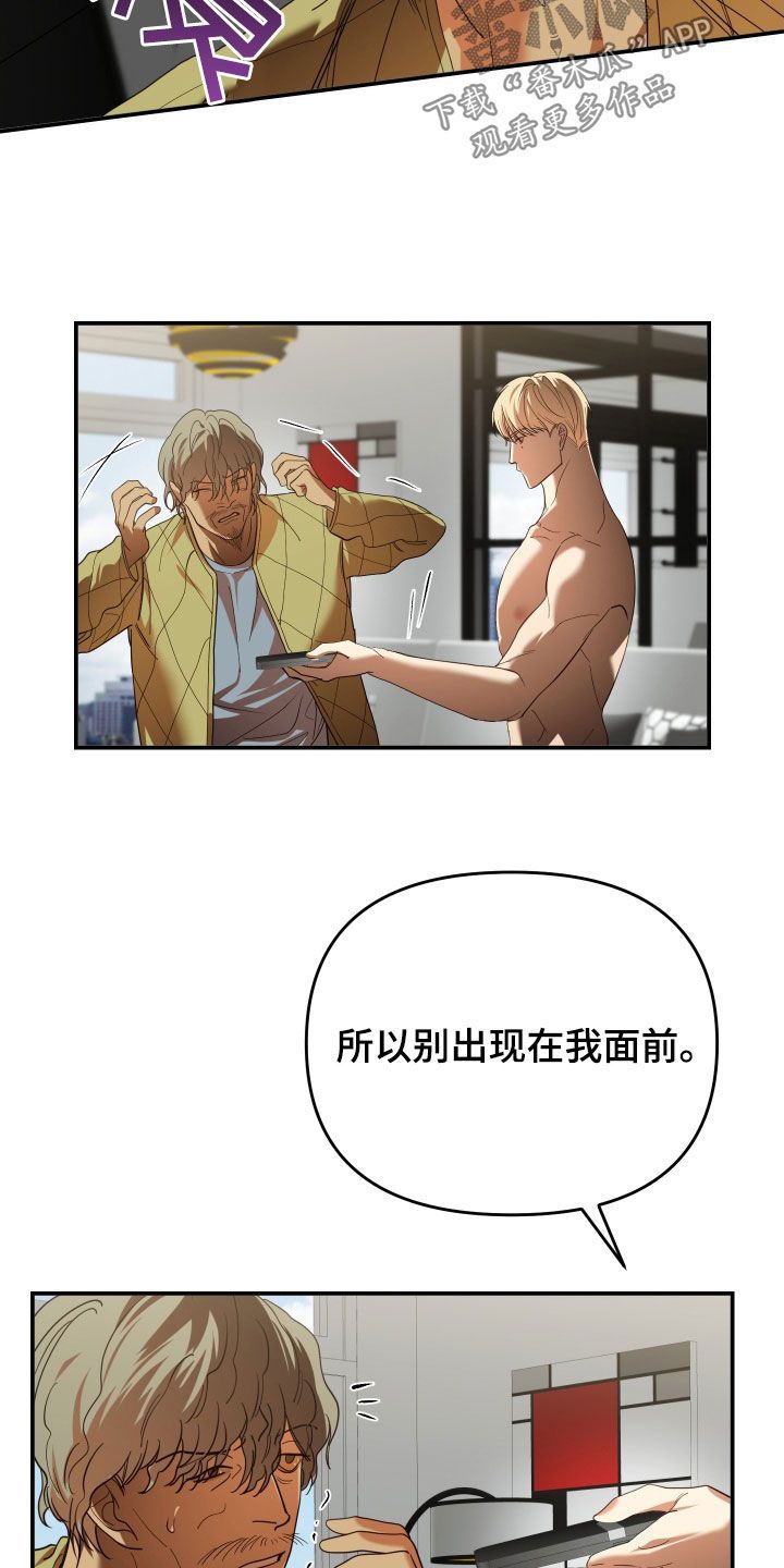 赌徒危机全集解说漫画,第94话1图