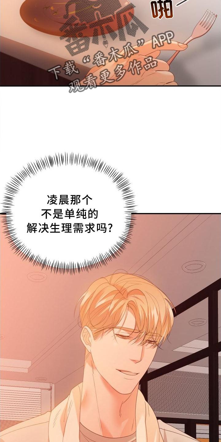 赌徒危机动漫免费看漫画,第24话4图