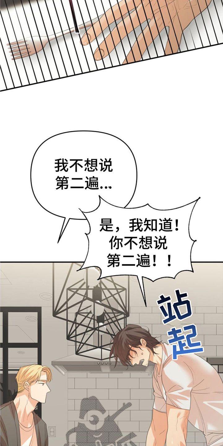 赌徒危机全集漫画,第11话5图