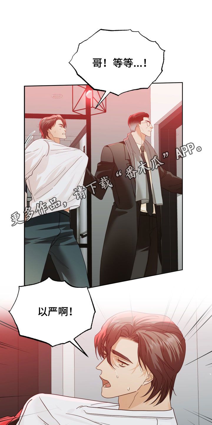 赌徒危机韩漫又叫什么漫画,第84话1图