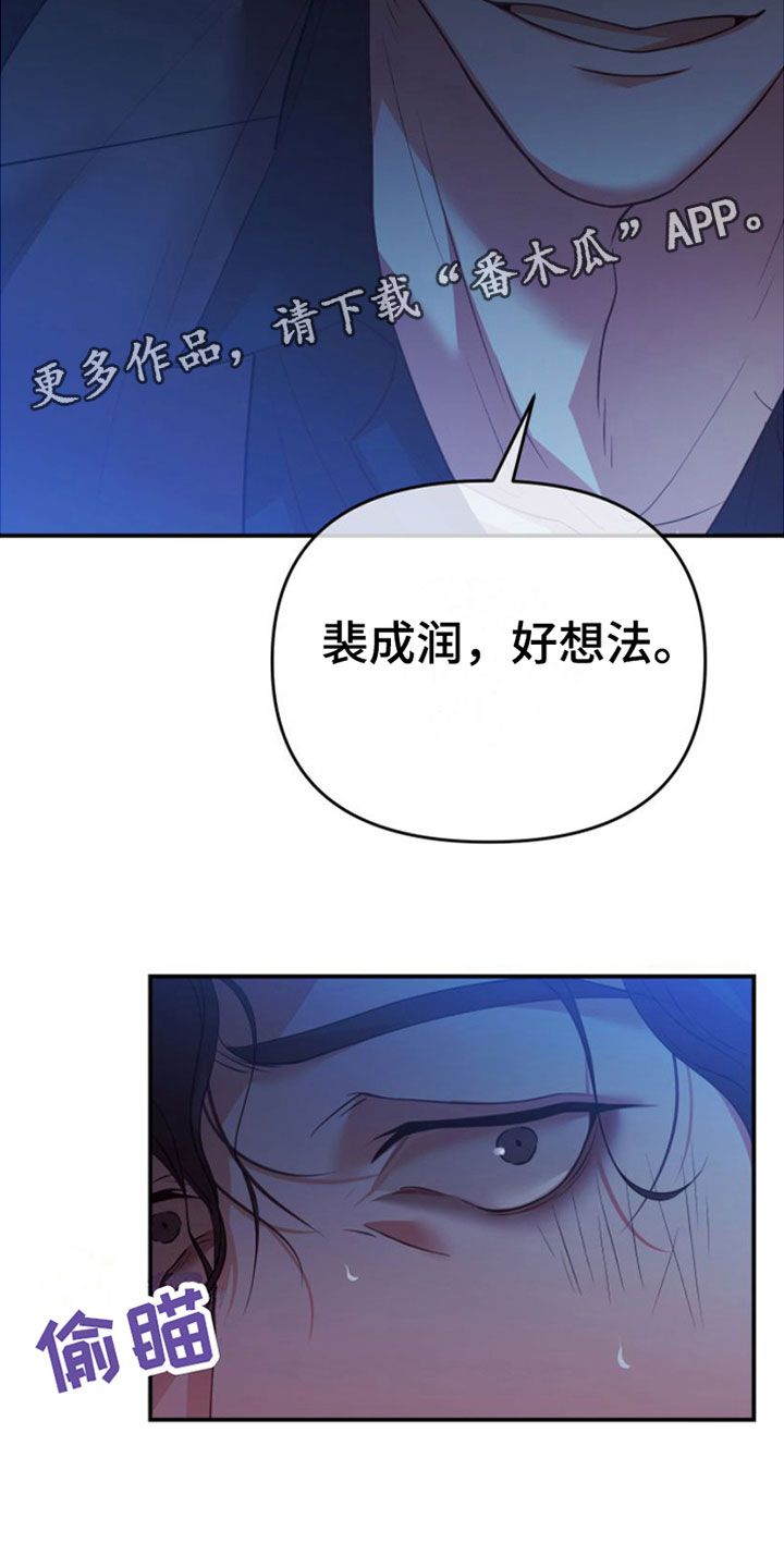 赌徒危机动漫免费看漫画,第7话2图