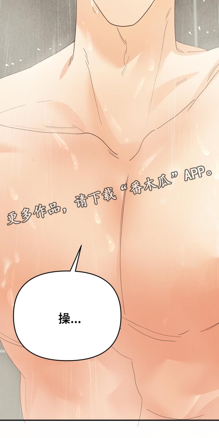 赌徒危机画涯免费观看漫画,第46话1图