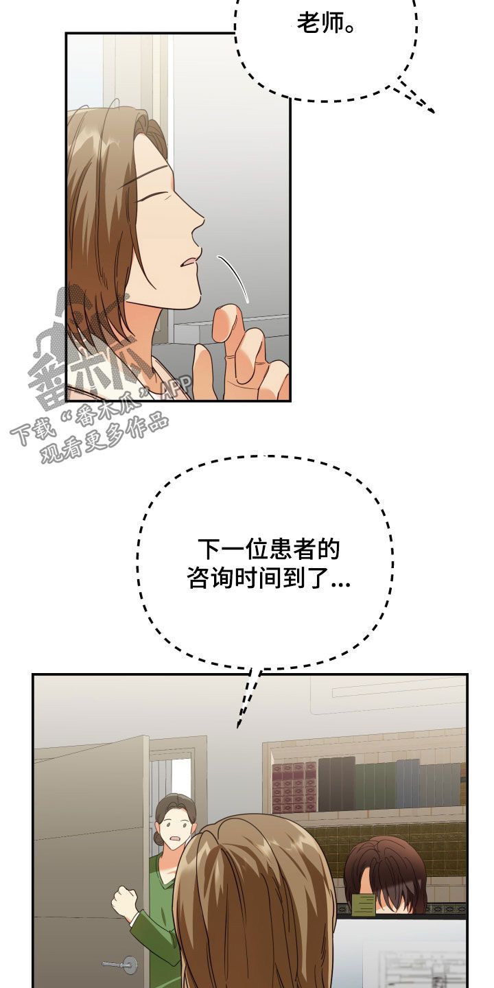 赌徒危机第5章漫画,第84话1图