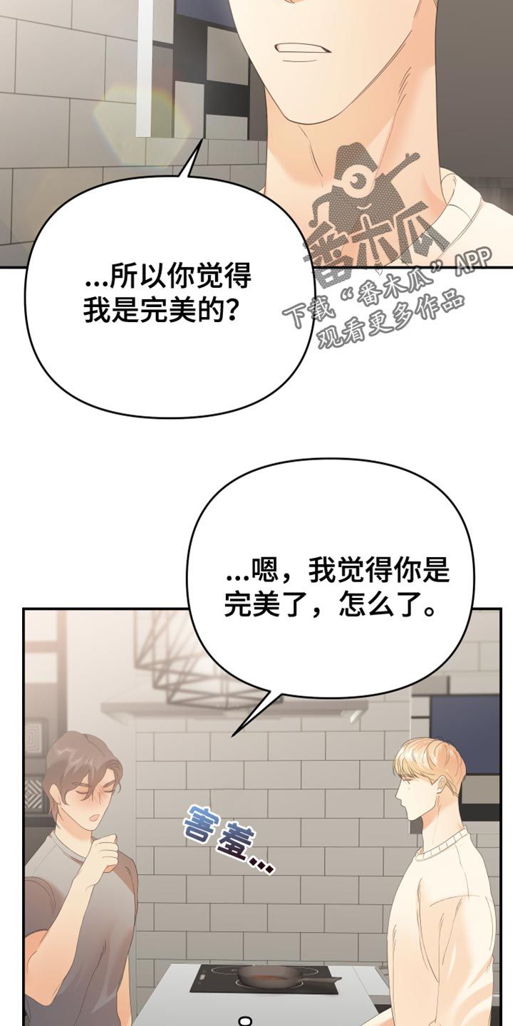 赌徒危机全集漫画,第40话5图