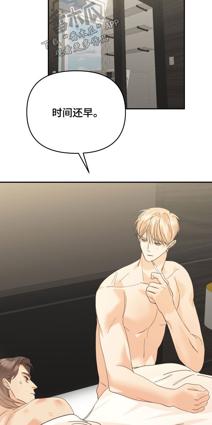 赌徒危机动漫免费看漫画,第61话2图