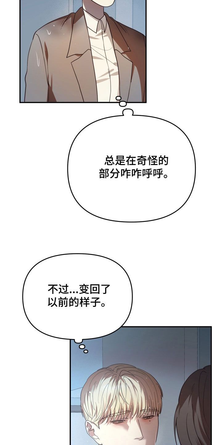 赌徒危机韩漫解说漫画,第99话5图