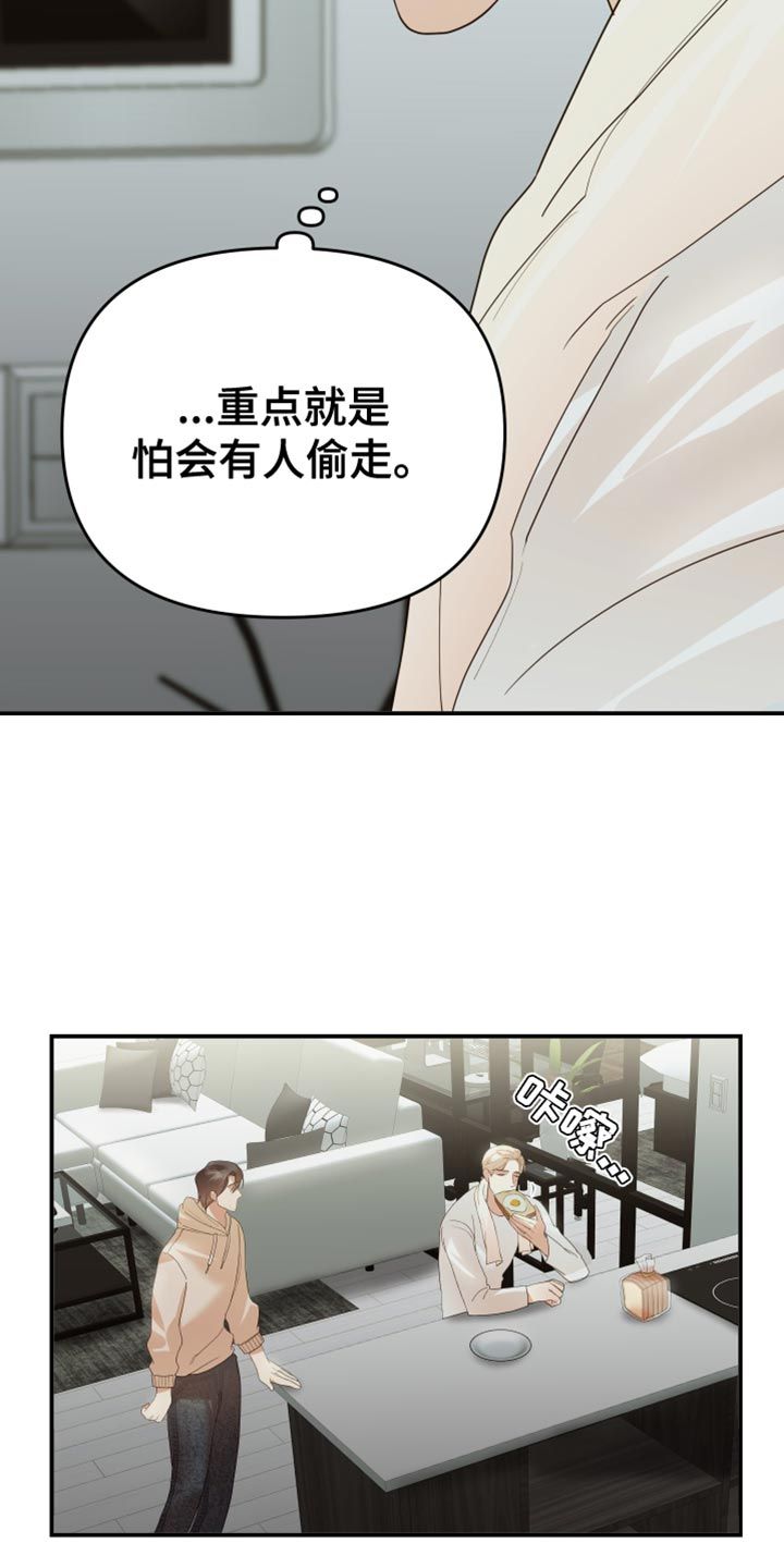 赌徒危机2完整版漫画,第50话4图