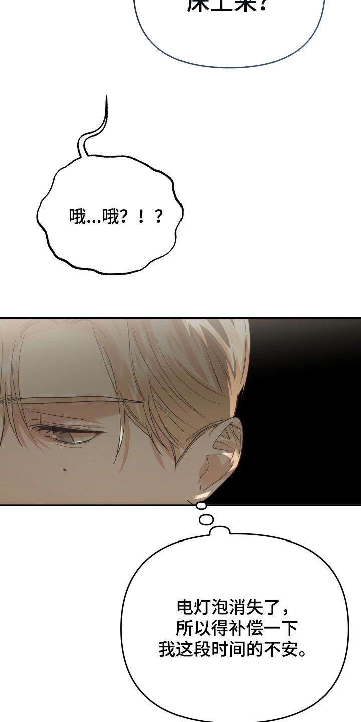 赌徒危机全集漫画,第60话5图