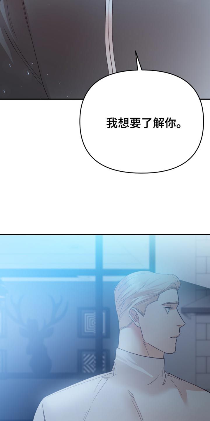 赌徒危机漫画,第38话3图