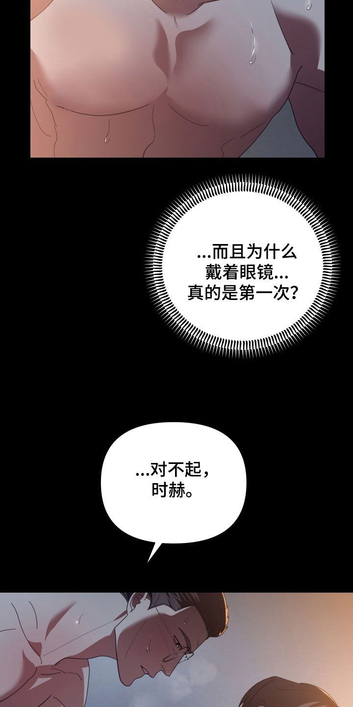 赌徒危机韩漫解说漫画,第91话5图