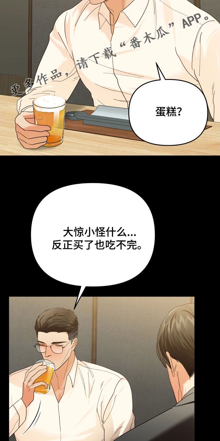 赌徒危机第29话漫画,第90话2图