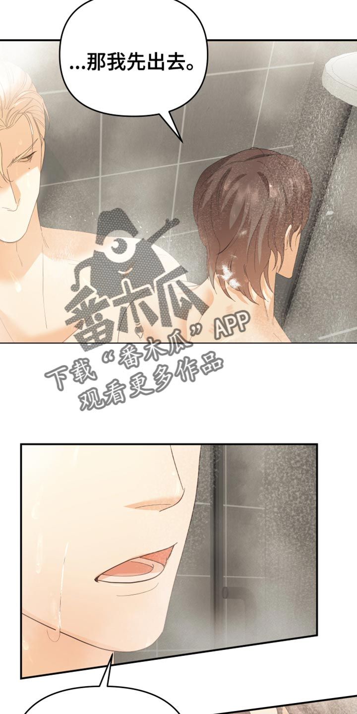 赌徒危机2完整版漫画,第44话4图