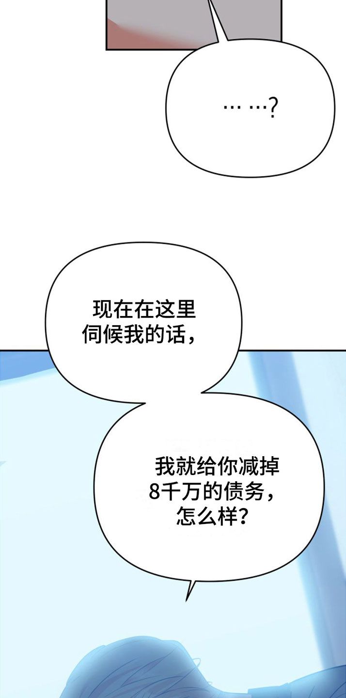 赌徒危机韩漫又叫什么漫画,第6话4图