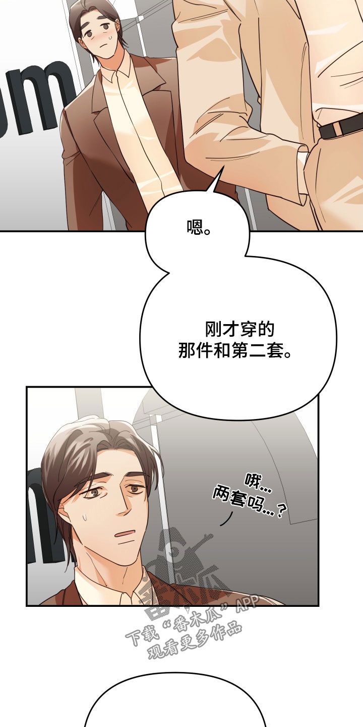 赌徒危机漫画全集免费漫画,第76话1图