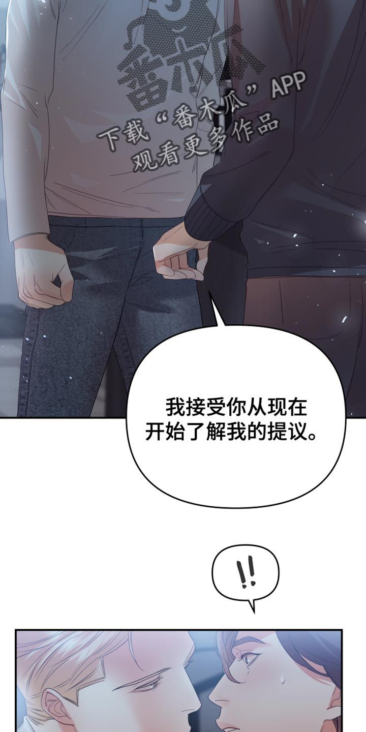 赌徒危机漫画,第38话4图