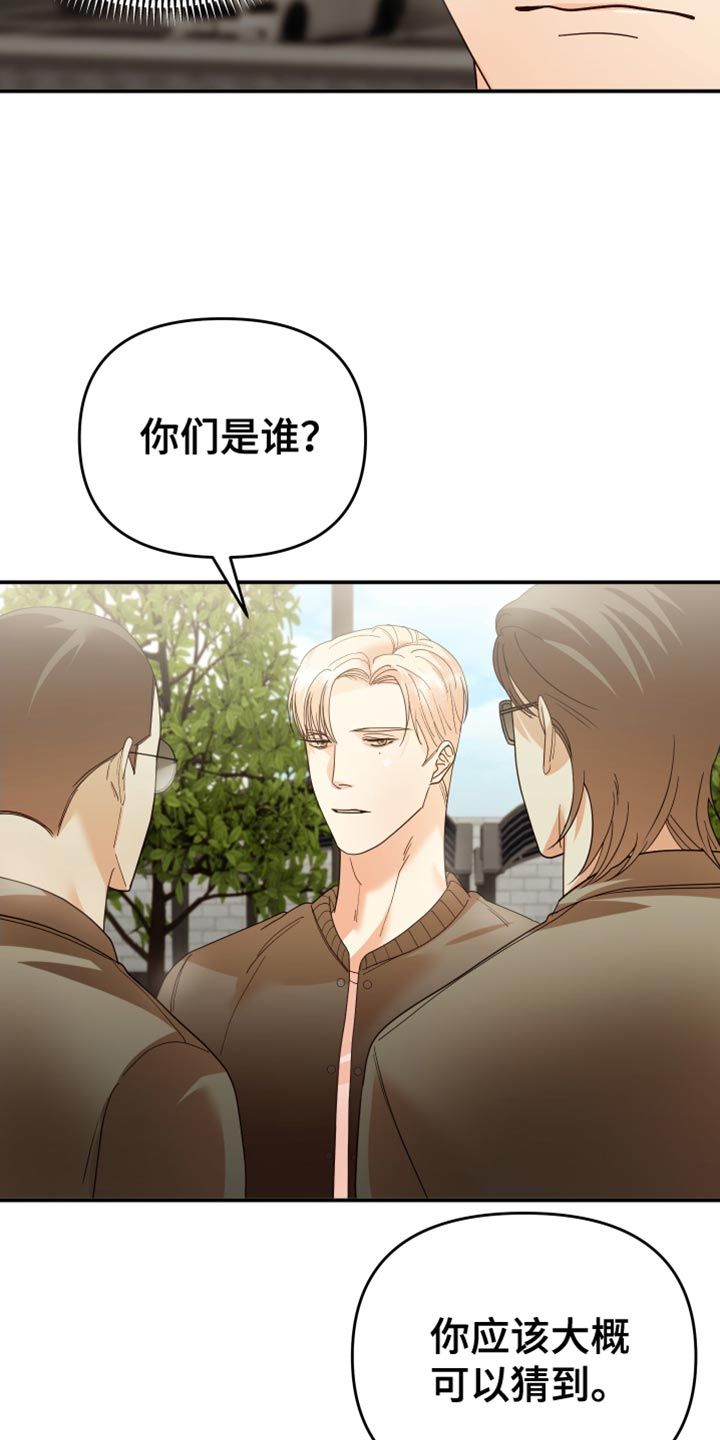 赌徒危机全集解说漫画,第51话1图