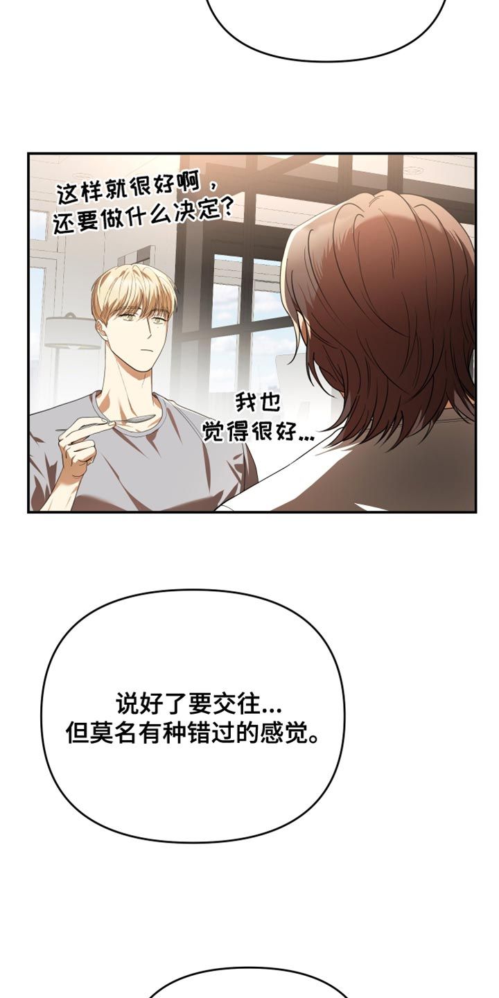 赌徒危机游戏漫画,第100话1图