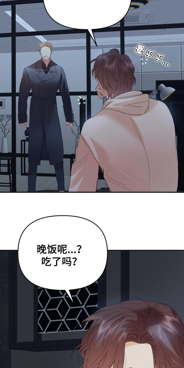 赌徒危机漫画,第49话4图