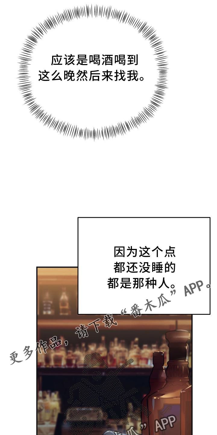 赌徒危机全集解说漫画,第19话3图