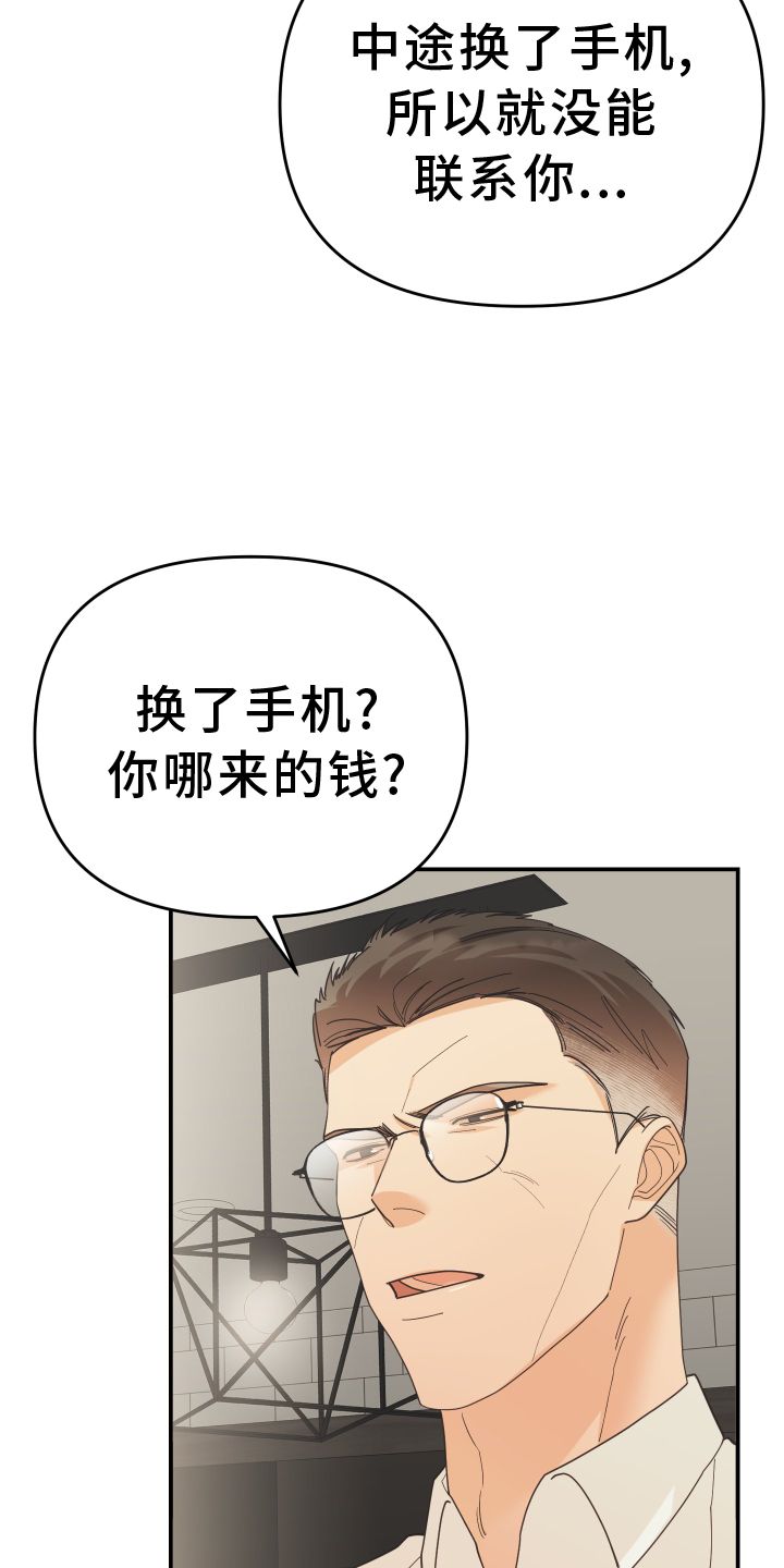 赌徒危机第29话漫画,第56话4图