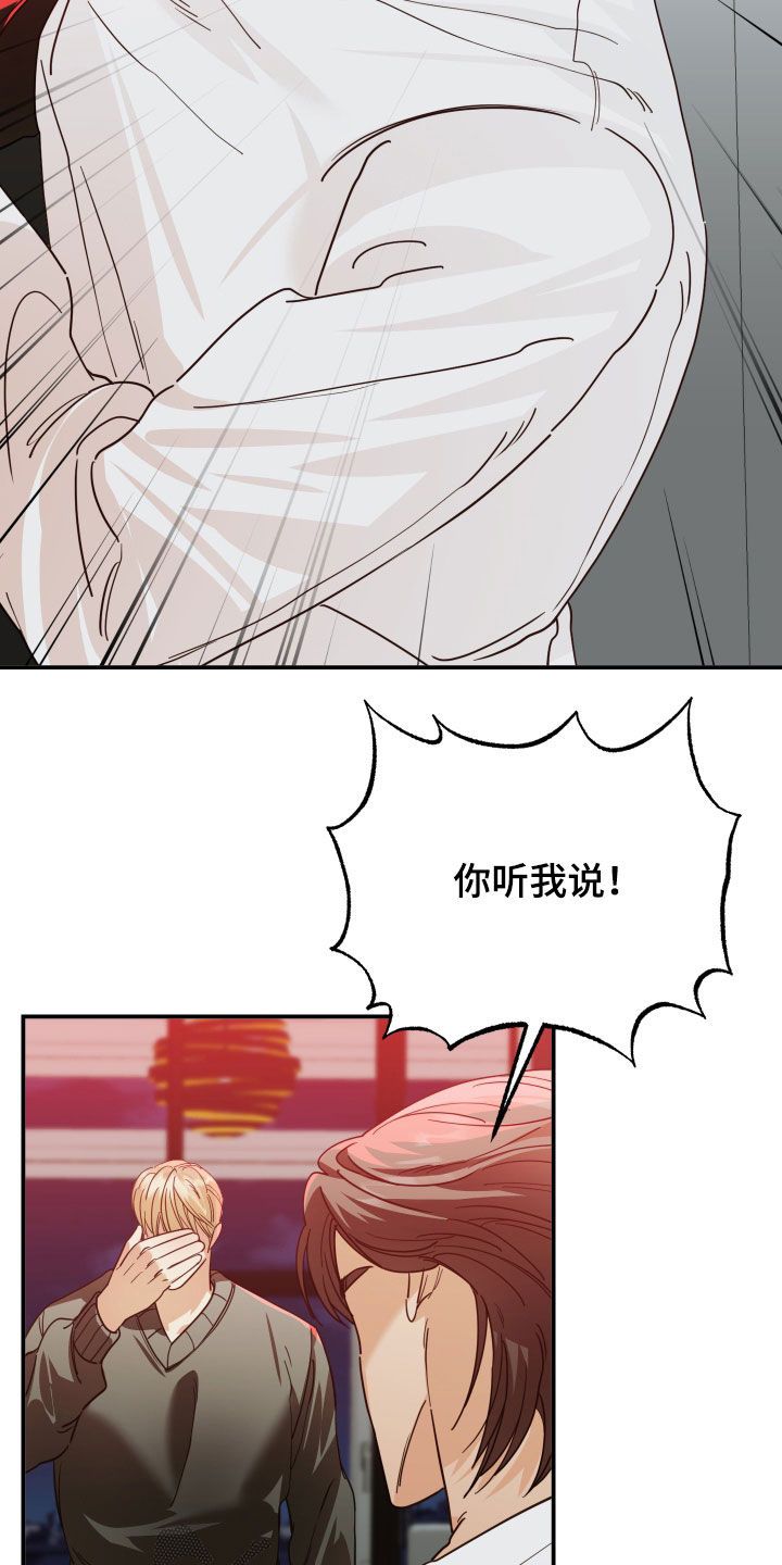 赌徒危机韩漫又叫什么漫画,第84话2图