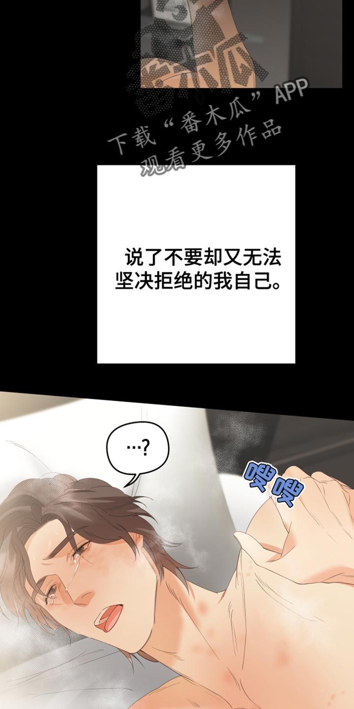 赌徒危机漫画在线观看免费漫画,第40话2图