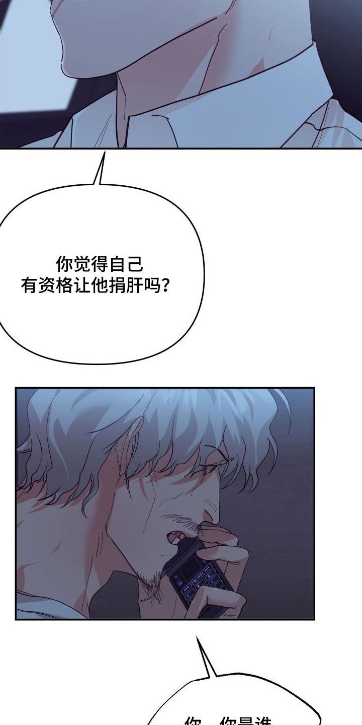 赌徒危机动漫免费看漫画,第75话4图