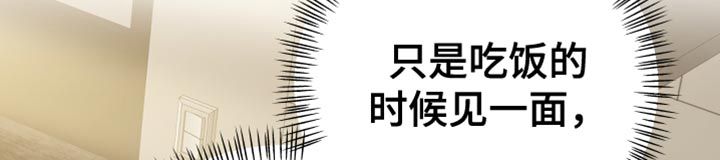 赌徒危机全集漫画,第26话4图