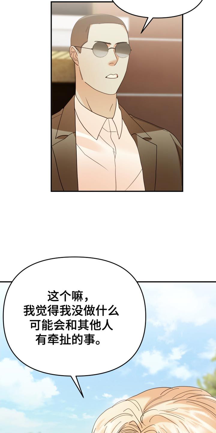 赌徒危机全集解说漫画,第51话2图