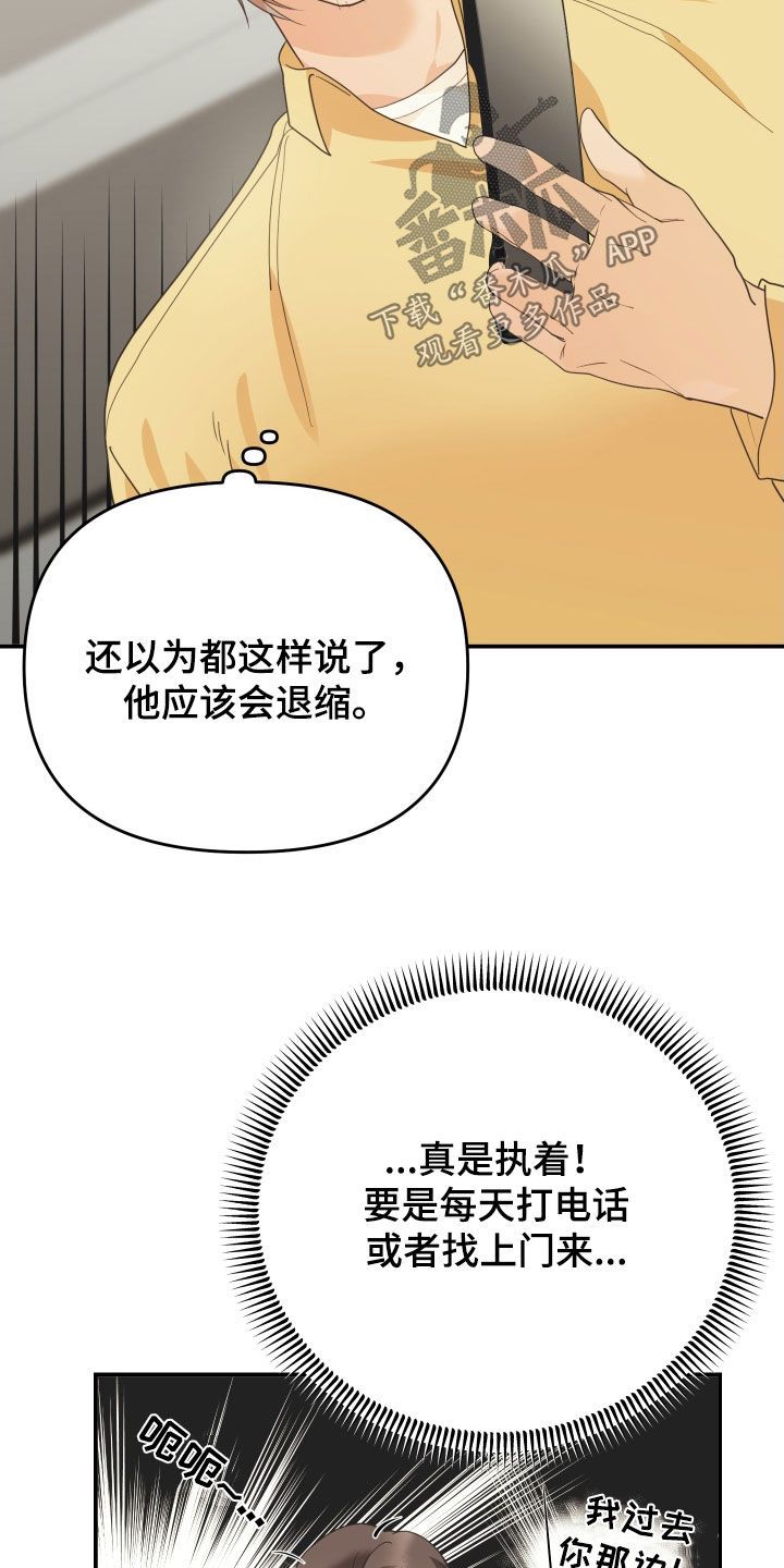 赌徒危机全集完整版一口气看完漫画,第67话4图