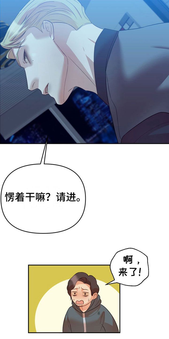 赌徒危机动漫免费看漫画,第4话4图