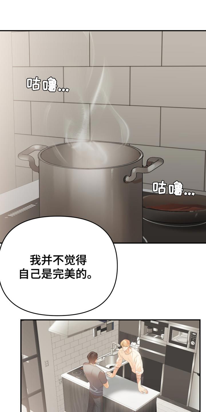 赌徒危机全集解说漫画,第41话3图