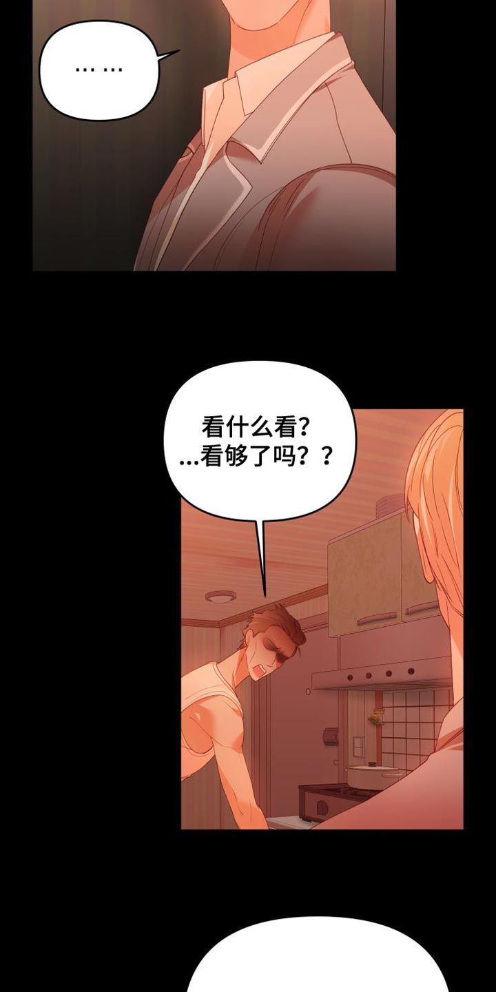 赌徒危机韩漫又叫什么漫画,第36话1图