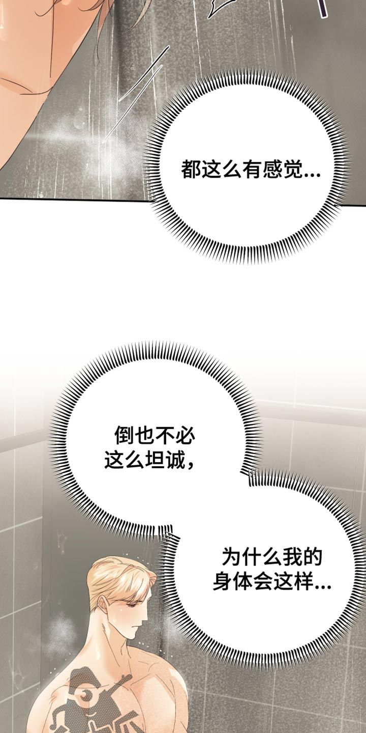 赌徒危机全集完整版一口气看完漫画,第45话5图