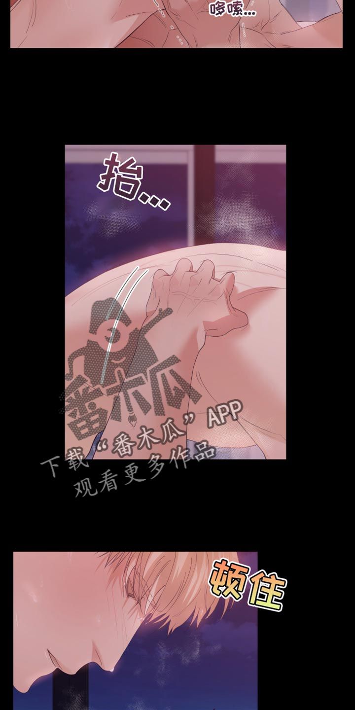 赌徒危机全集解说漫画,第31话1图