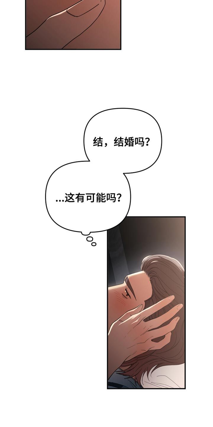 赌徒危机游戏漫画,第101话4图