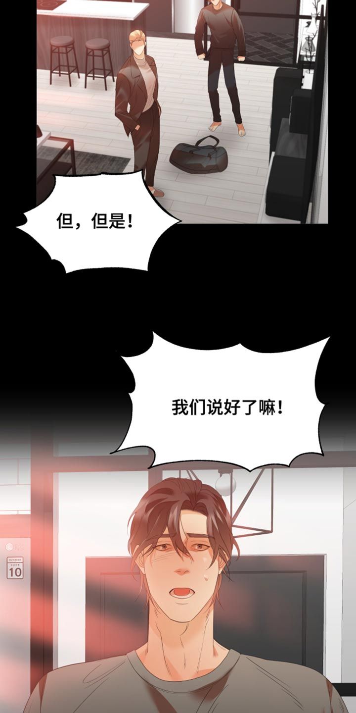 赌徒危机游戏漫画,第27话4图