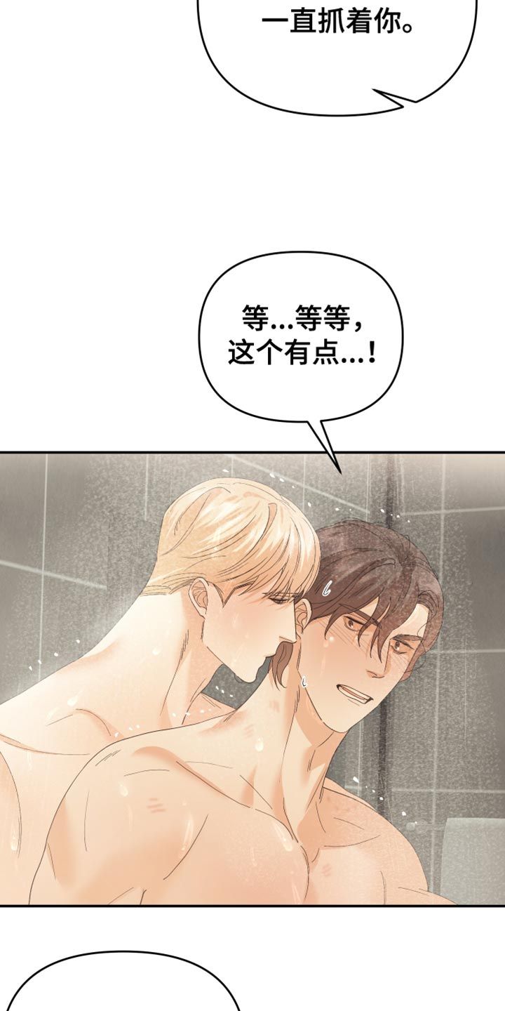 赌徒危机全集完整版一口气看完漫画,第45话5图