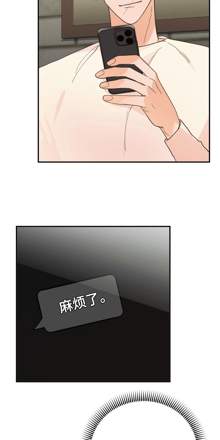 赌徒危机动漫免费看漫画,第71话4图