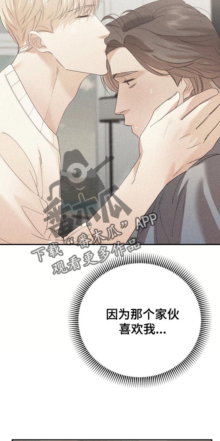 赌徒危机漫画在线观看免费漫画,第43话3图