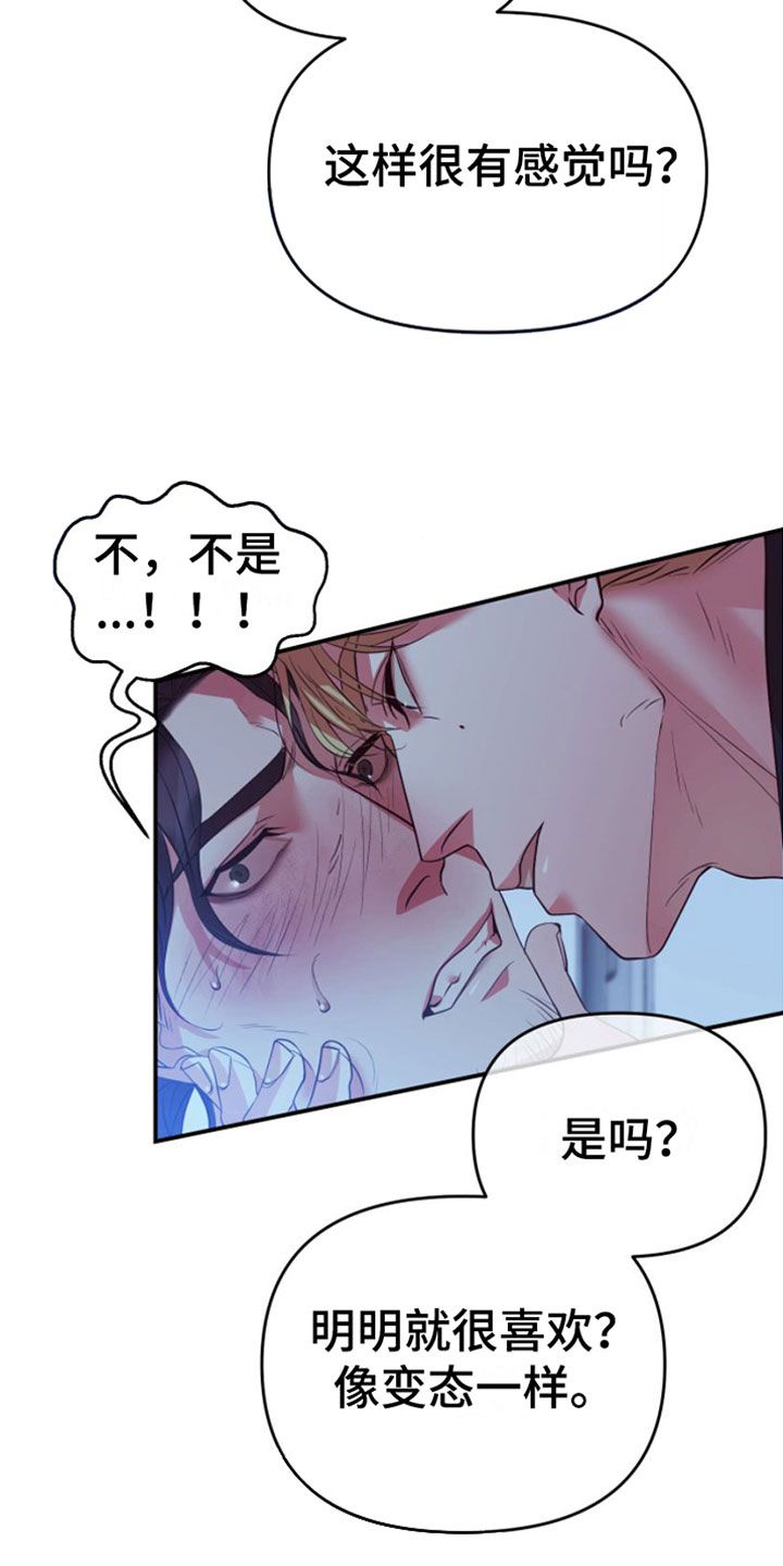 赌徒危机动漫免费看漫画,第7话4图