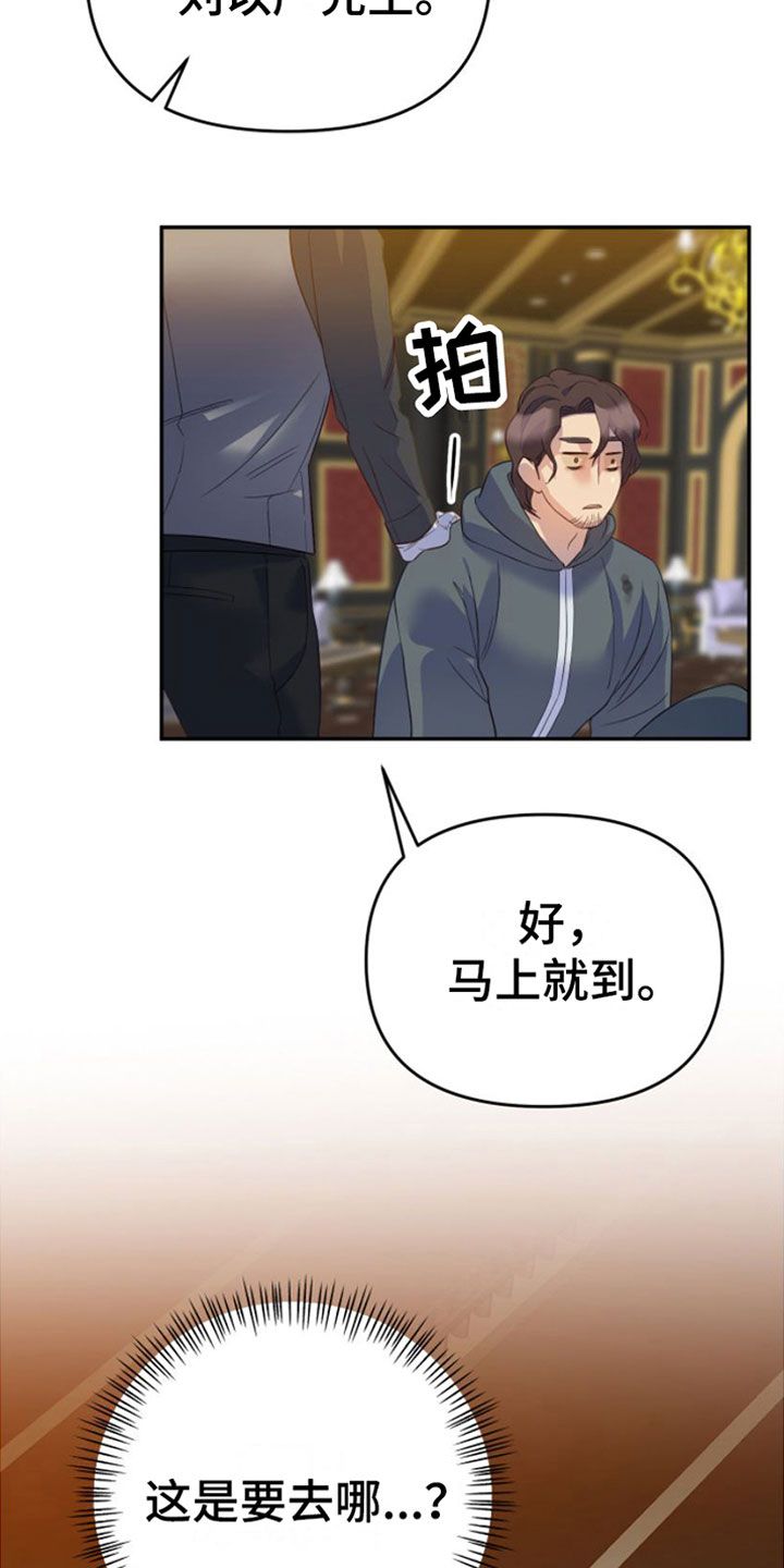 赌徒危机画涯免费观看漫画,第4话3图