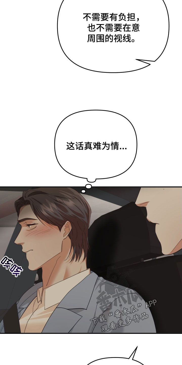 赌徒危机下拉式漫画,第77话5图