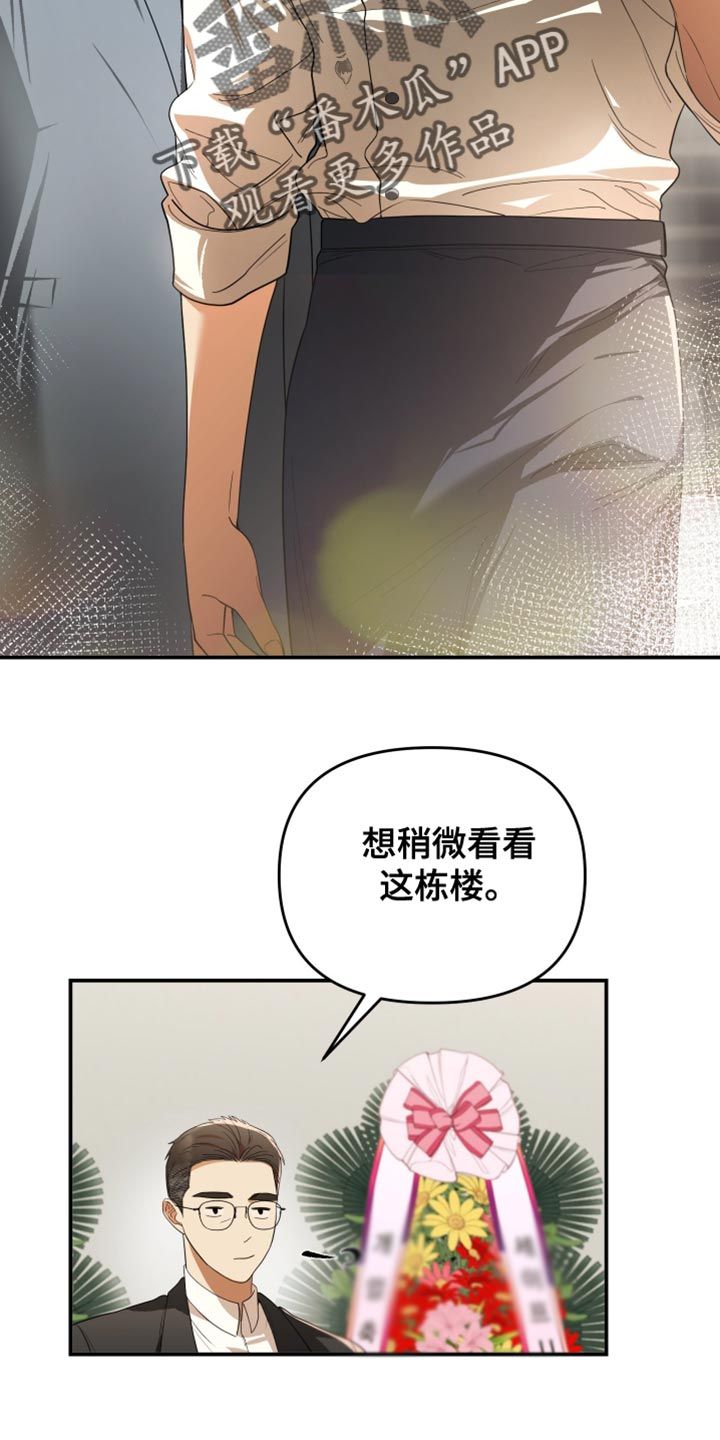 赌徒危机第29话漫画,第101话5图