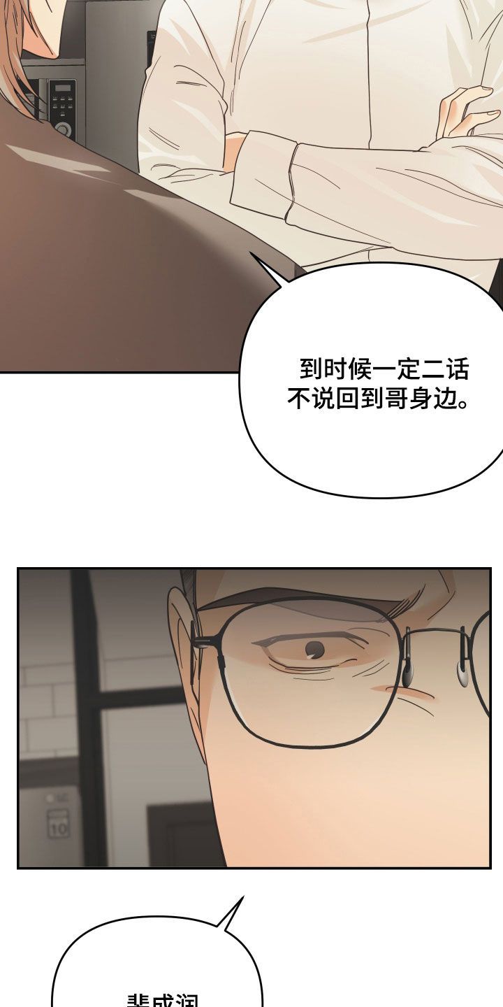 赌徒危机韩漫又叫什么漫画,第59话3图