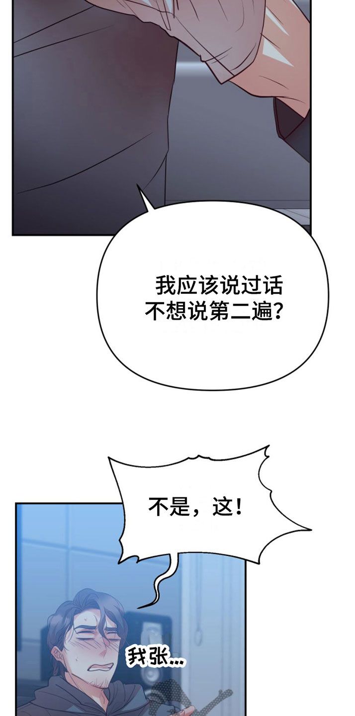 赌徒危机韩漫又叫什么漫画,第6话2图