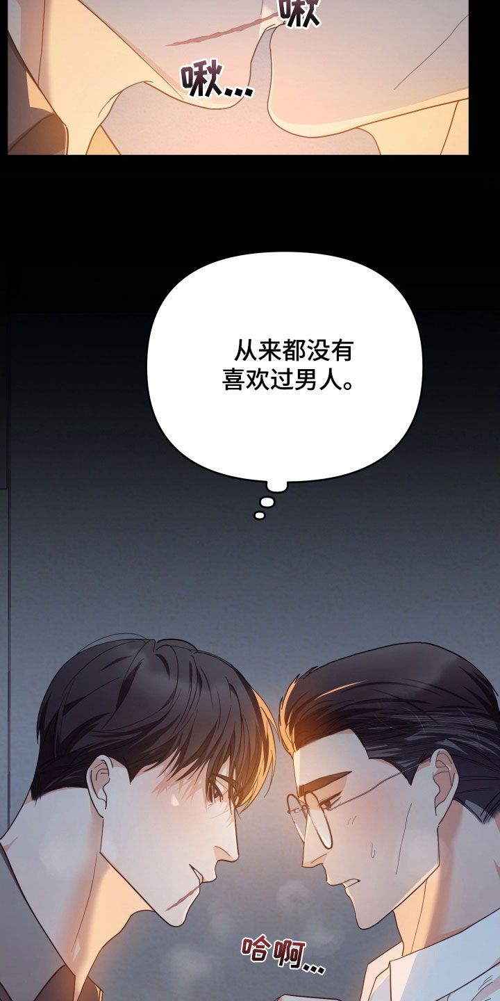 赌徒危机动漫免费看漫画,第91话3图