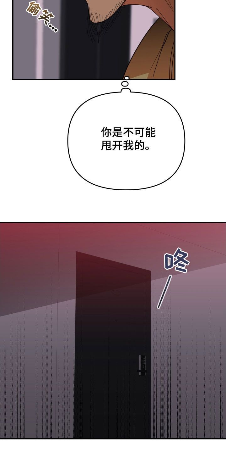 赌徒危机游戏漫画,第88话2图