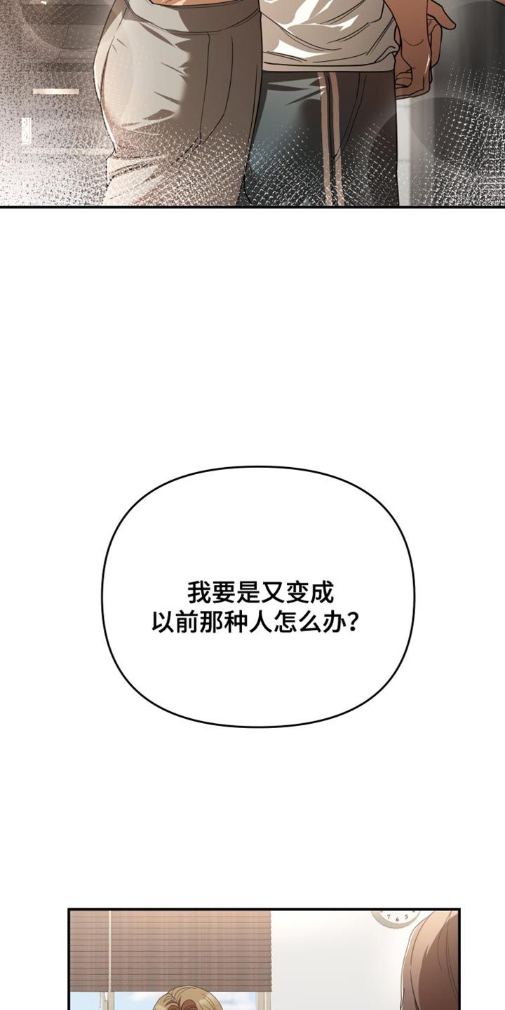 赌徒危机全集漫画,第100话3图