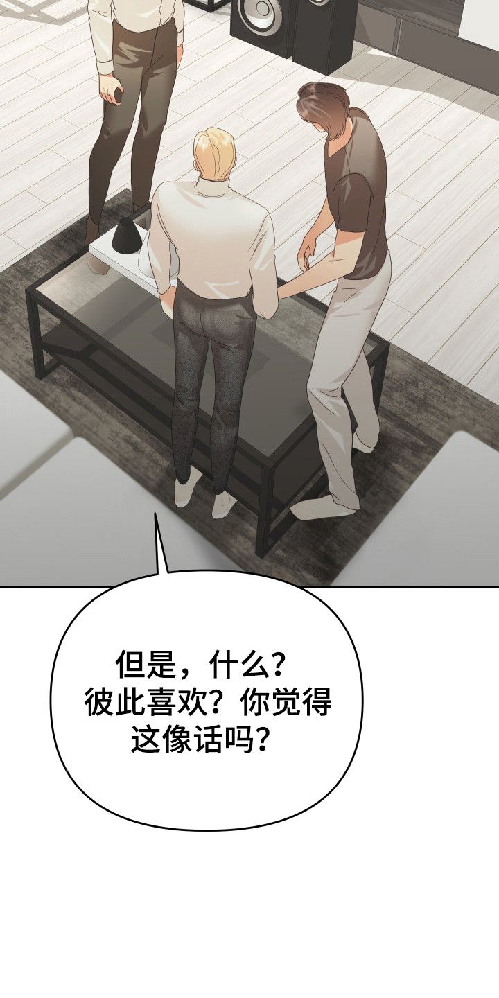 赌徒危机漫画,第58话4图